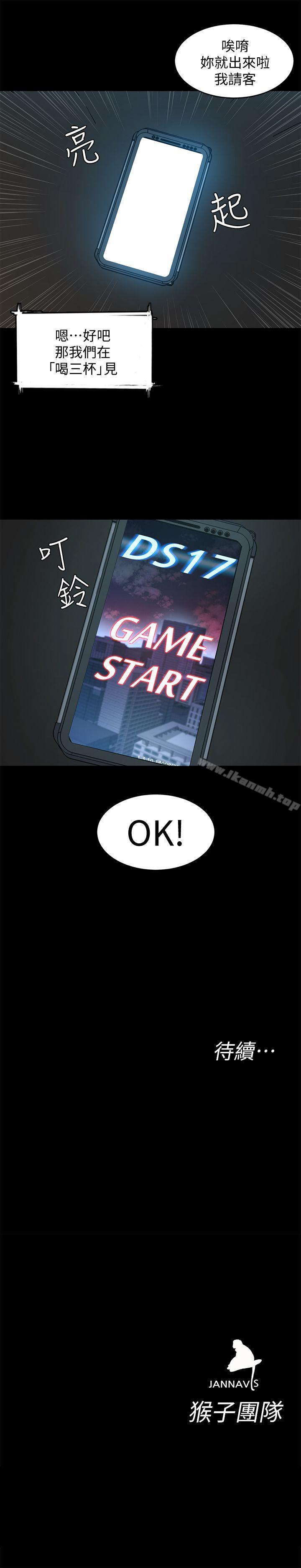 韩国漫画致命游戏韩漫_致命游戏-第7话-游戏正式开始在线免费阅读-韩国漫画-第36张图片