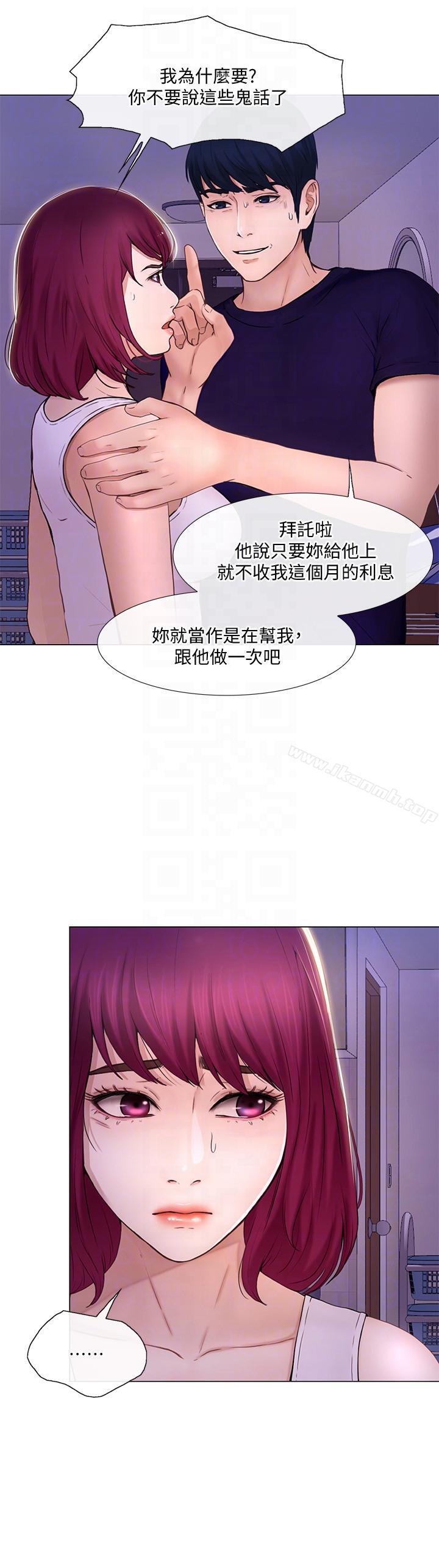 韩国漫画人夫的悸动韩漫_人夫的悸动-第32话-出借女友在线免费阅读-韩国漫画-第11张图片