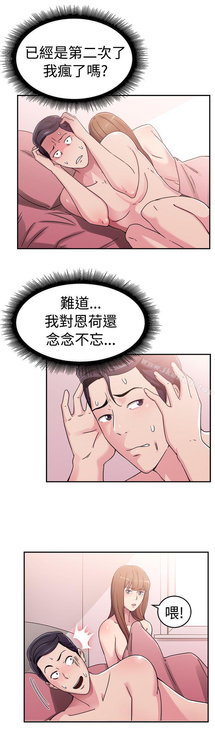 韩国漫画前男友前女友(完结)韩漫_前男友前女友(完结)-第59话-没想到人家这么醉(中)在线免费阅读-韩国漫画-第13张图片