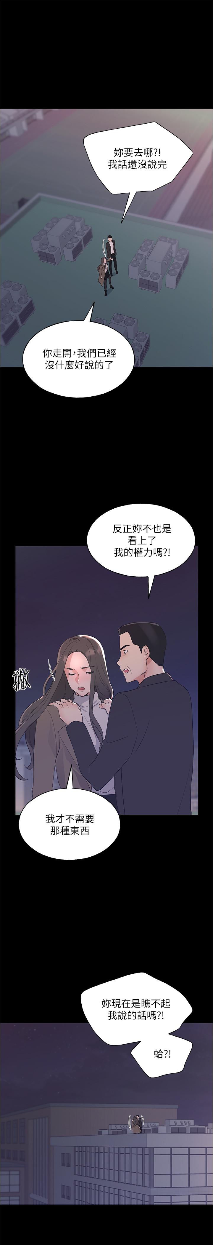 韩国漫画重考生韩漫_重考生-第100话-罗教授拼命想抹掉的过去在线免费阅读-韩国漫画-第26张图片