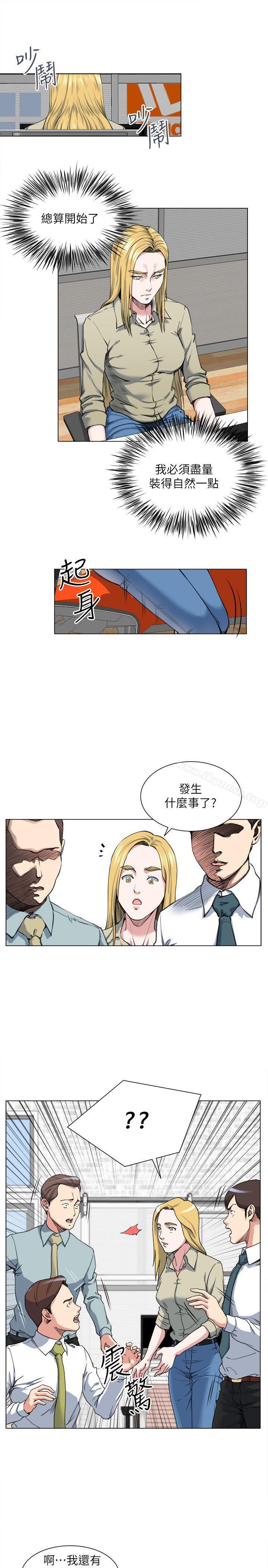 韩国漫画OFFICE-TROUBLE韩漫_OFFICE-TROUBLE-第27话在线免费阅读-韩国漫画-第9张图片