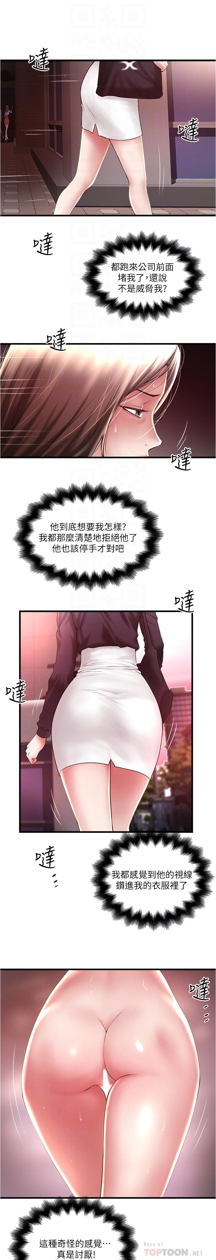 韩国漫画下女,初希韩漫_下女,初希-第70话-像是大扫除般的淫乱吸允在线免费阅读-韩国漫画-第4张图片