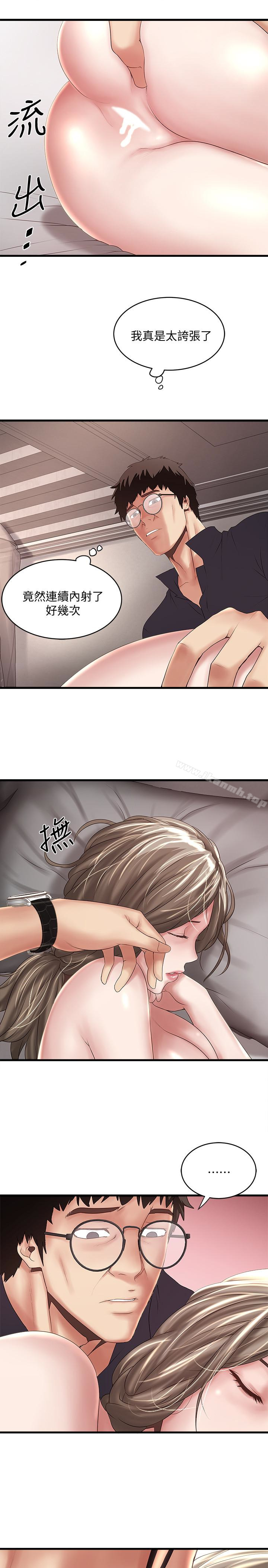 韩国漫画下女,初希韩漫_下女,初希-第43话-态度转变的花瑛在线免费阅读-韩国漫画-第16张图片