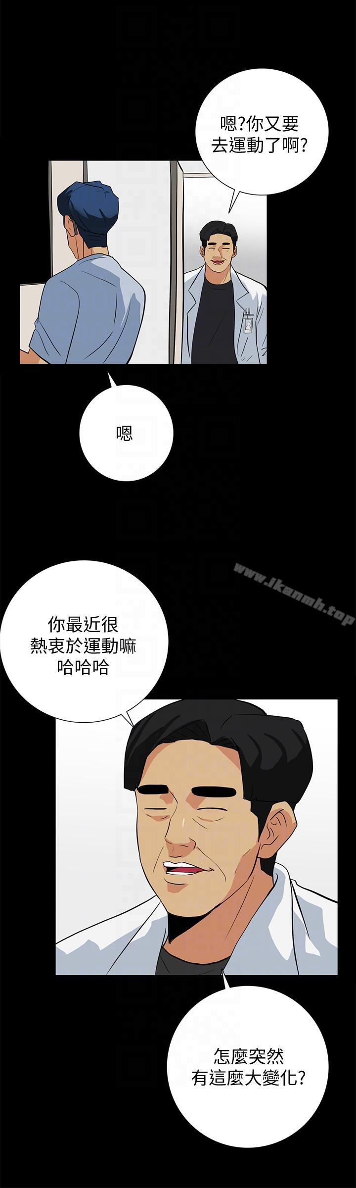 韩国漫画隐密的诱惑韩漫_隐密的诱惑-第20话-第一次约会就上摩铁在线免费阅读-韩国漫画-第15张图片