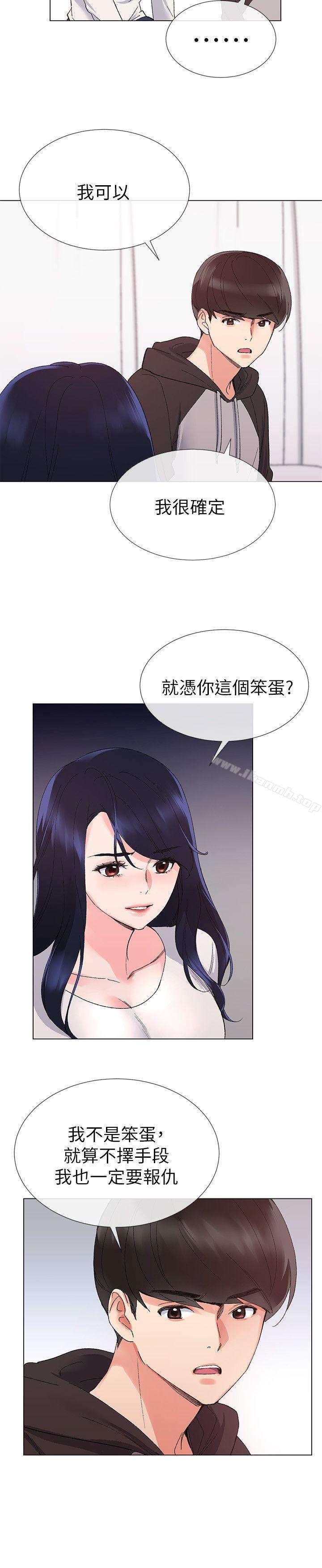 韩国漫画重考生韩漫_重考生-第23话-意想不到的线索在线免费阅读-韩国漫画-第4张图片