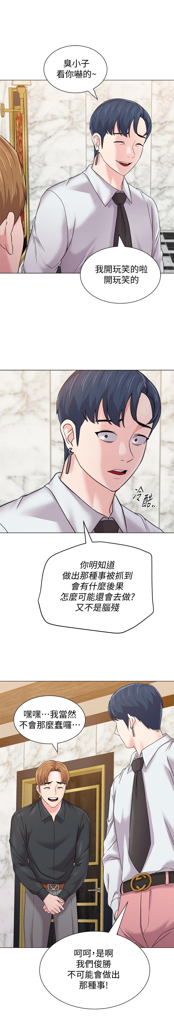 韩国漫画堕落教师韩漫_堕落教师-第62话-宝英被杰西卡抓到小辫子在线免费阅读-韩国漫画-第24张图片