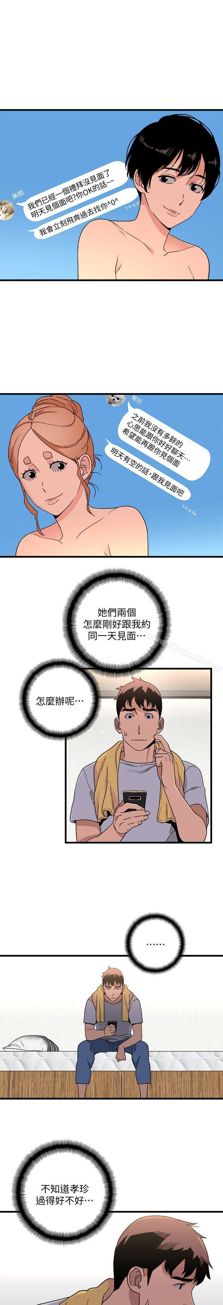 韩国漫画食物链韩漫_食物链-第17话---幸福在线免费阅读-韩国漫画-第12张图片