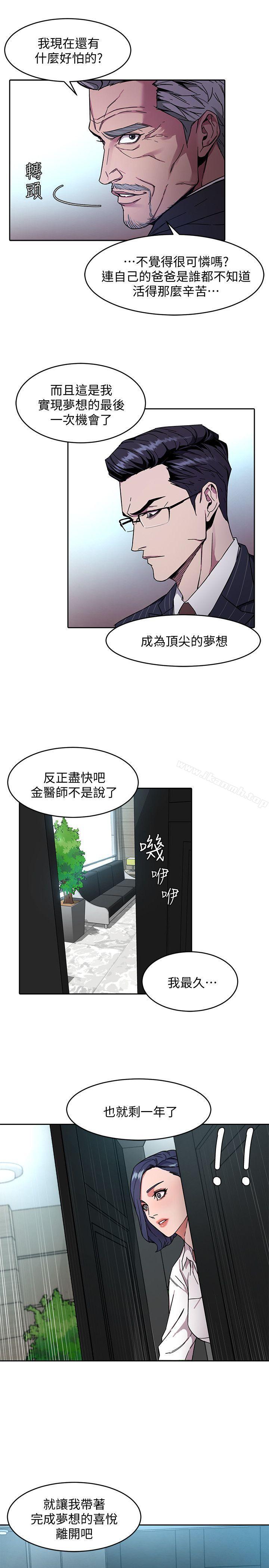 韩国漫画致命游戏韩漫_致命游戏-第2话-拜访会长的客人在线免费阅读-韩国漫画-第25张图片