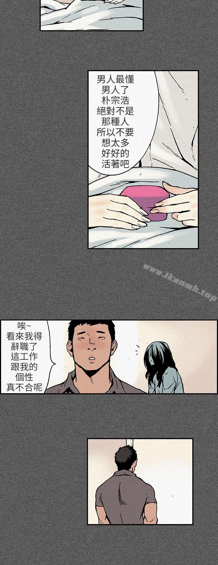 韩国漫画丑闻第三季(完结)韩漫_丑闻第三季(完结)-第11话在线免费阅读-韩国漫画-第7张图片