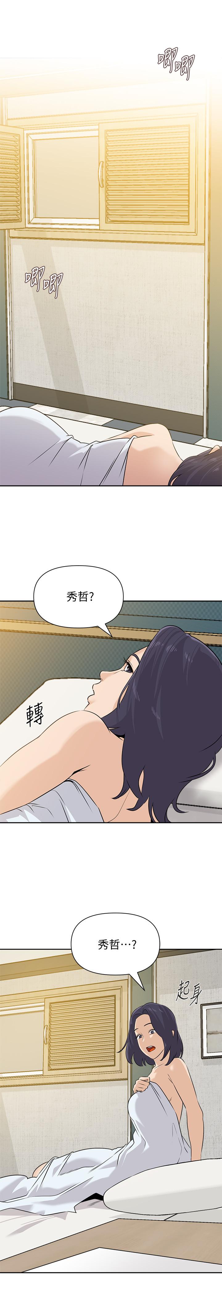 韩国漫画堕落教师韩漫_堕落教师-第92话-直捣敌营在线免费阅读-韩国漫画-第29张图片