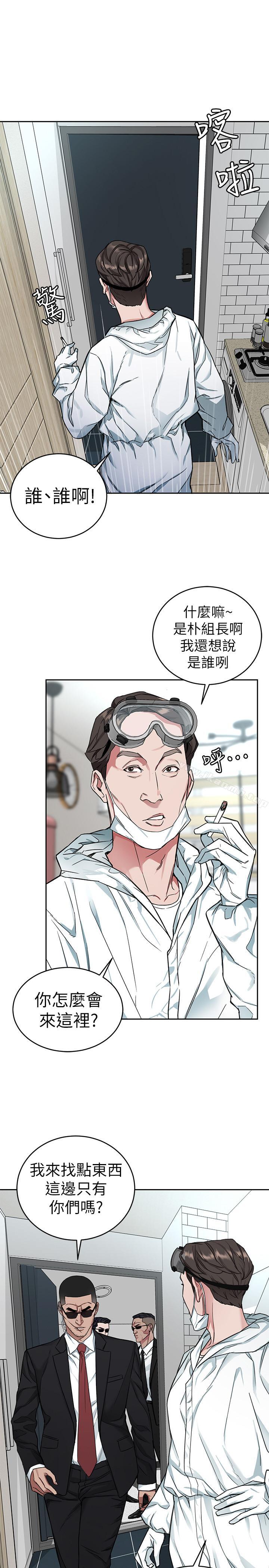 韩国漫画致命游戏韩漫_致命游戏-第36话-成为游戏核心的泰坤在线免费阅读-韩国漫画-第11张图片