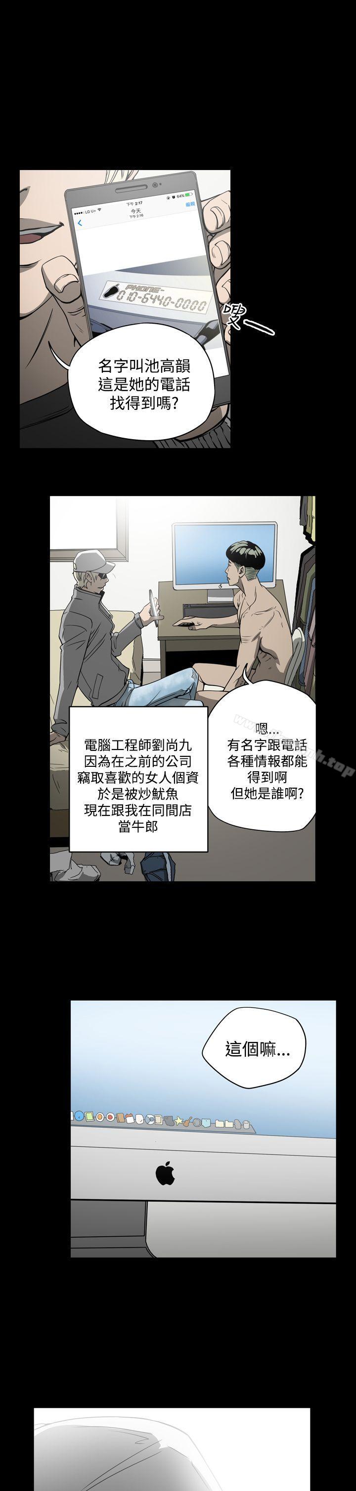 韩国漫画ACE:禁断的诈欺之夜韩漫_ACE:禁断的诈欺之夜-第9话在线免费阅读-韩国漫画-第1张图片