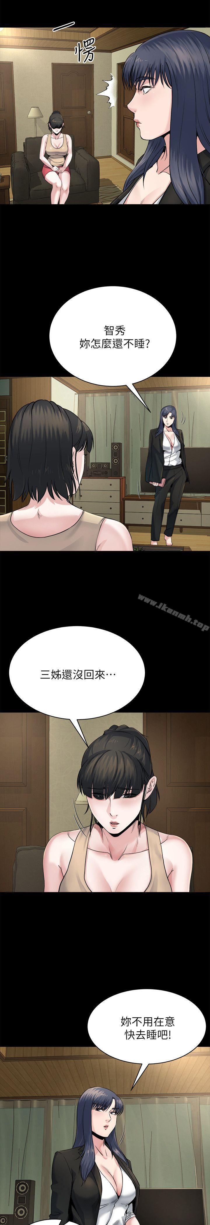 韩国漫画姐夫,硬起来韩漫_姐夫,硬起来-第9话-酷似前妻的智敏在线免费阅读-韩国漫画-第21张图片