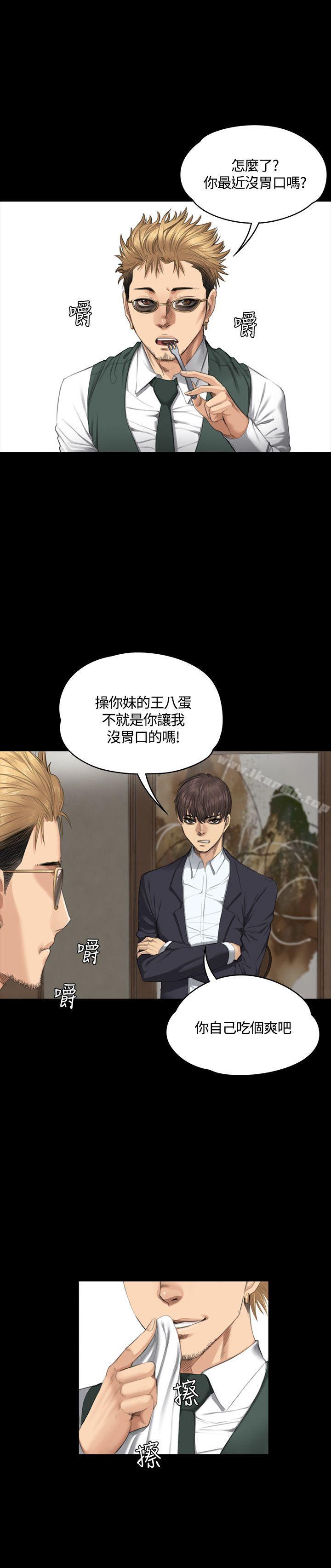 韩国漫画制作人:练习生韩漫_制作人:练习生-第32话在线免费阅读-韩国漫画-第9张图片