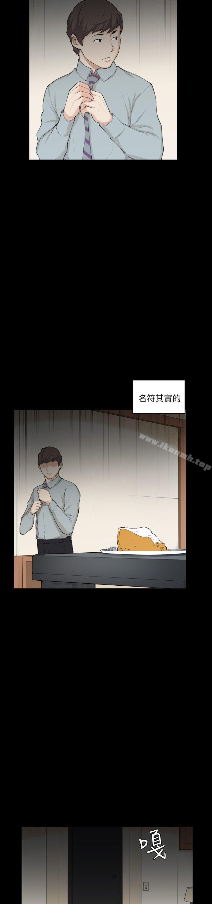 韩国漫画斯德哥尔摩症候群韩漫_斯德哥尔摩症候群-第27话在线免费阅读-韩国漫画-第27张图片