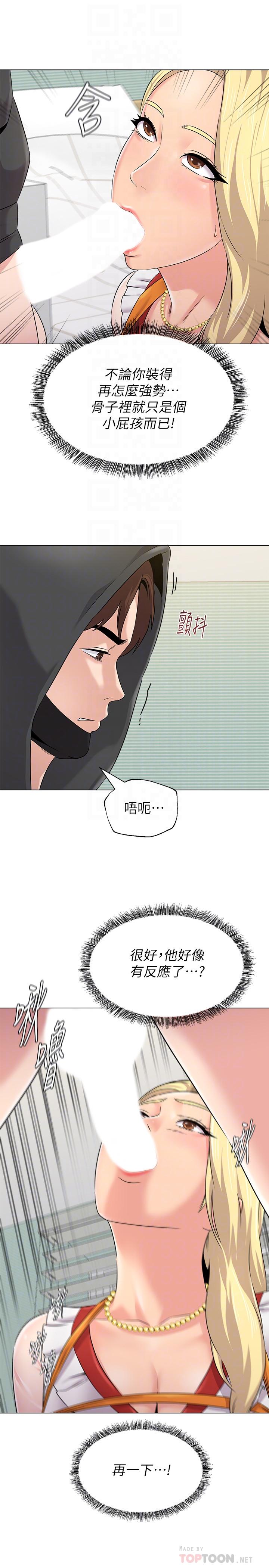 韩国漫画堕落教师韩漫_堕落教师-第67话-索求无度的秀哲在线免费阅读-韩国漫画-第18张图片