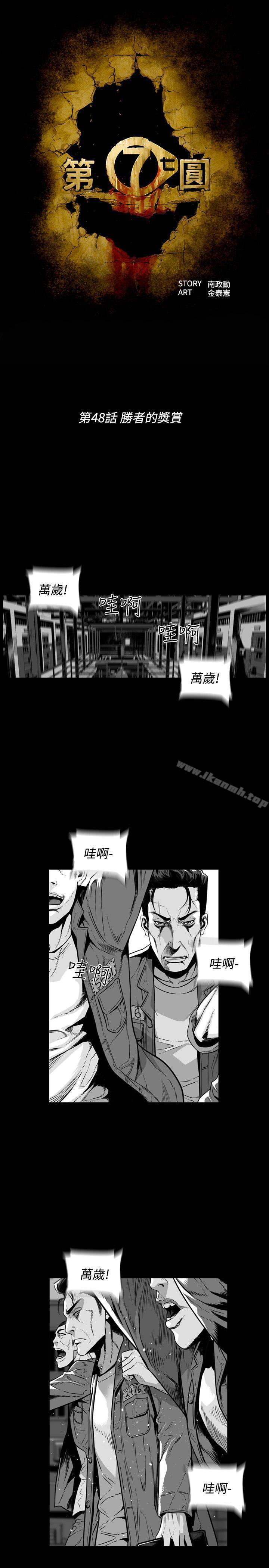 韩国漫画第7圆（完结）韩漫_第7圆（完结）-第48话在线免费阅读-韩国漫画-第3张图片