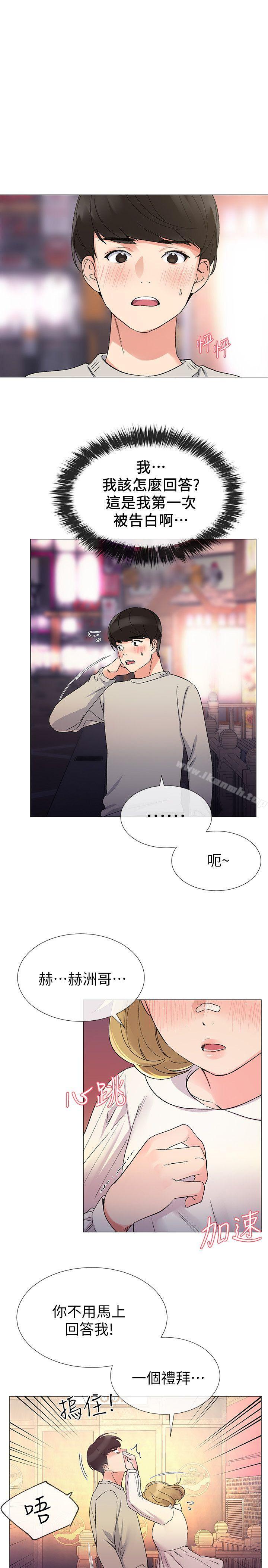 韩国漫画重考生韩漫_重考生-第18话-好想撕开丹雅的网袜在线免费阅读-韩国漫画-第4张图片