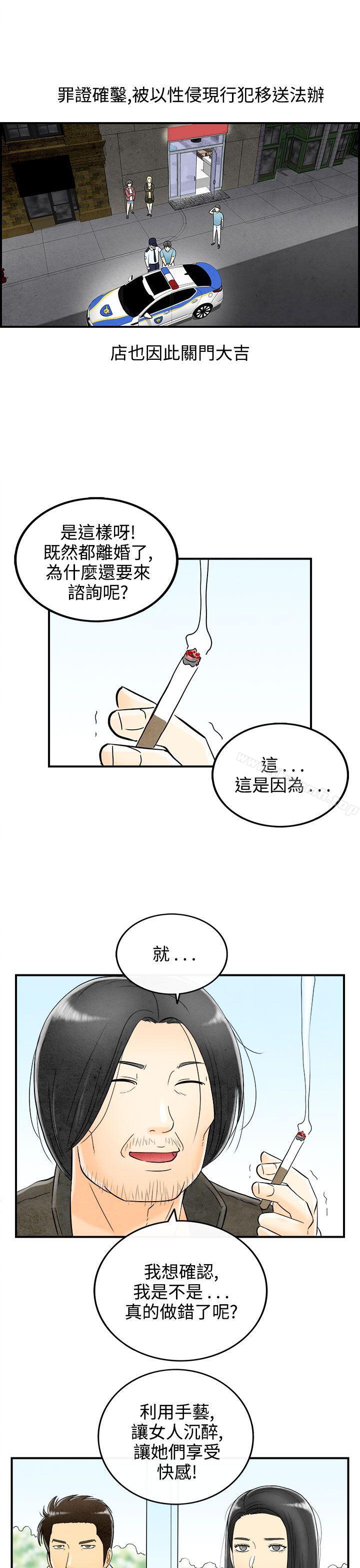 韩国漫画离婚报告书(完结)韩漫_离婚报告书(完结)-第60话-老公是色情按摩师在线免费阅读-韩国漫画-第17张图片