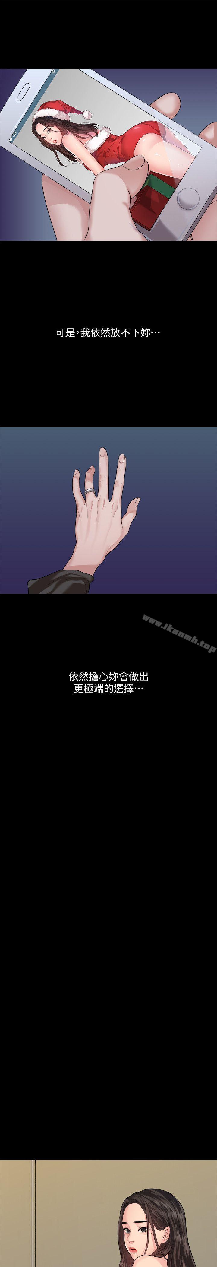 韩国漫画我们的非常关系韩漫_我们的非常关系-第43话-情深意切的尽头在线免费阅读-韩国漫画-第16张图片