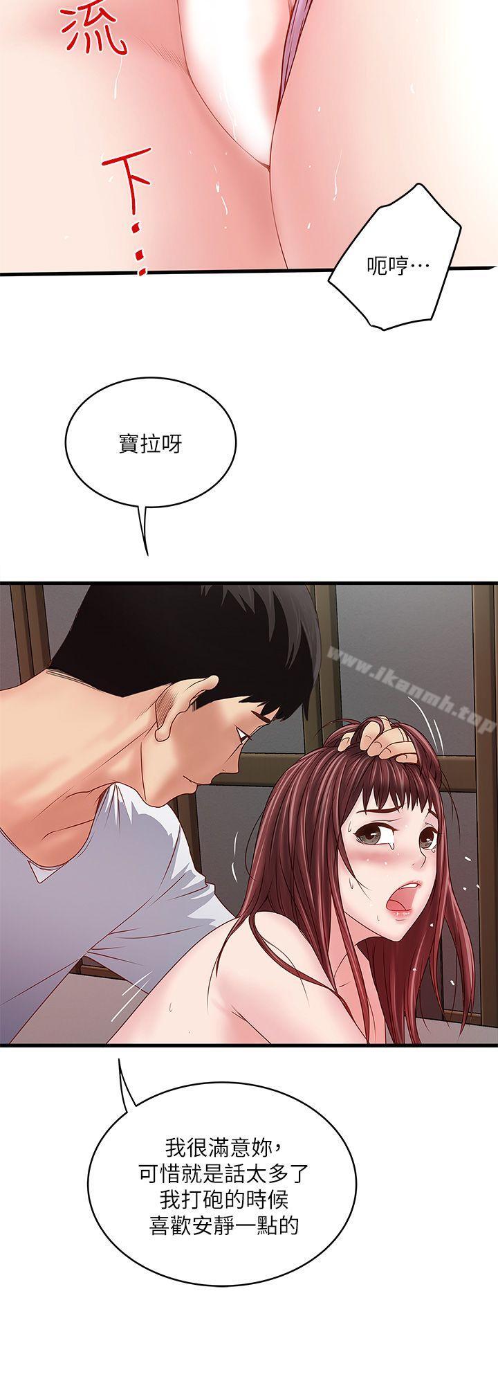 韩国漫画下女,初希韩漫_下女,初希-第5话-妳可以看我们玩吗?在线免费阅读-韩国漫画-第24张图片