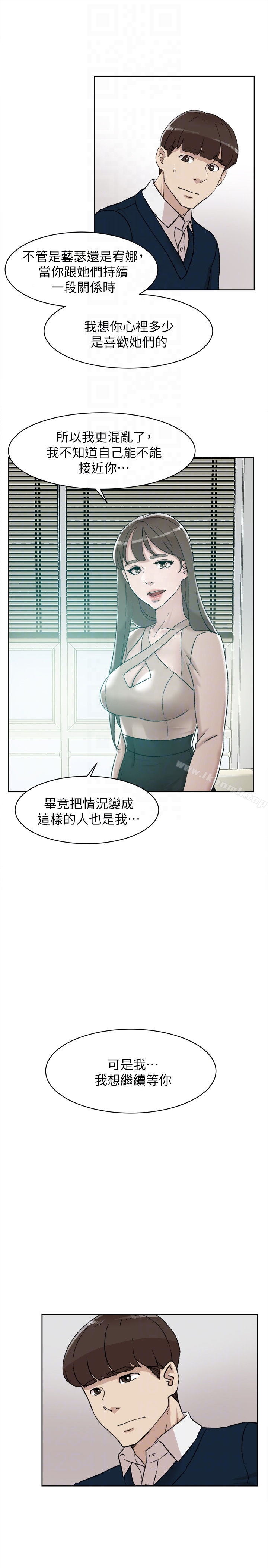 韩国漫画她的高跟鞋(无删减)韩漫_她的高跟鞋(无删减)-第93话-世润的真心在线免费阅读-韩国漫画-第19张图片