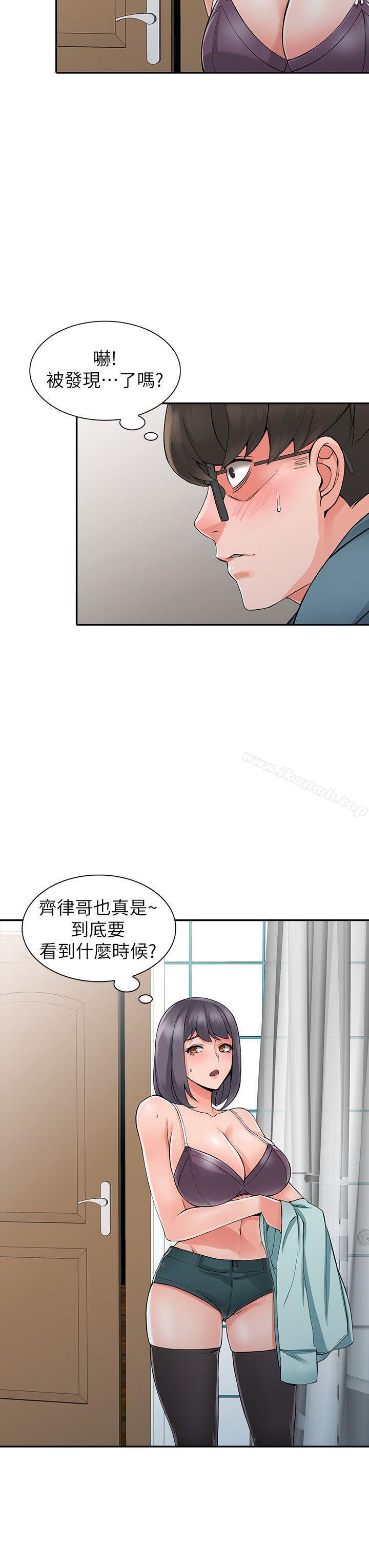 韩国漫画异乡人:意外桃花源韩漫_异乡人:意外桃花源-第5话-他该不会…在偷窥我?在线免费阅读-韩国漫画-第16张图片