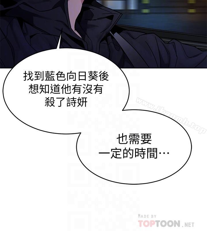 韩国漫画致命游戏韩漫_致命游戏-第38话-拥有致命魅力的年轻女子在线免费阅读-韩国漫画-第18张图片