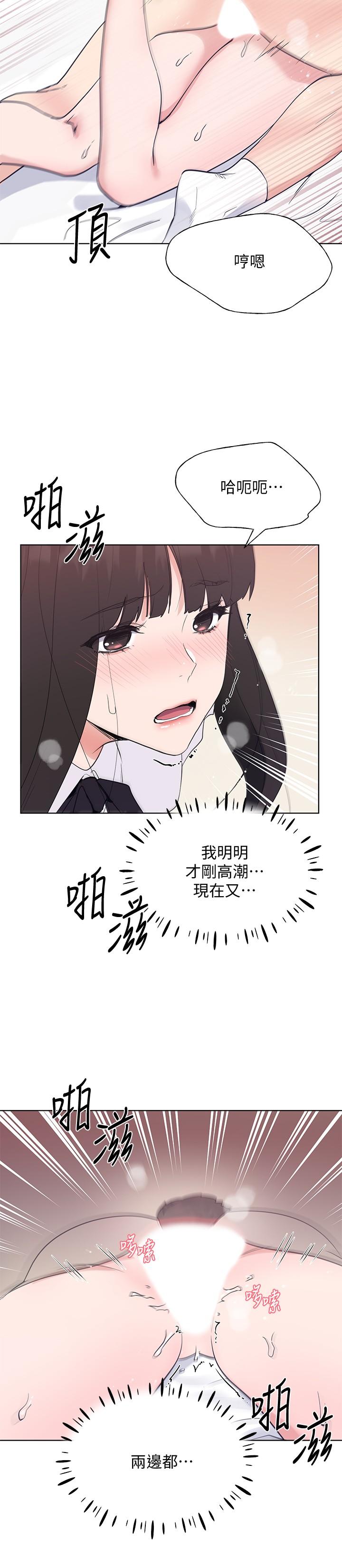 韩国漫画重考生韩漫_重考生-第104话-好舒服，要高潮了在线免费阅读-韩国漫画-第5张图片