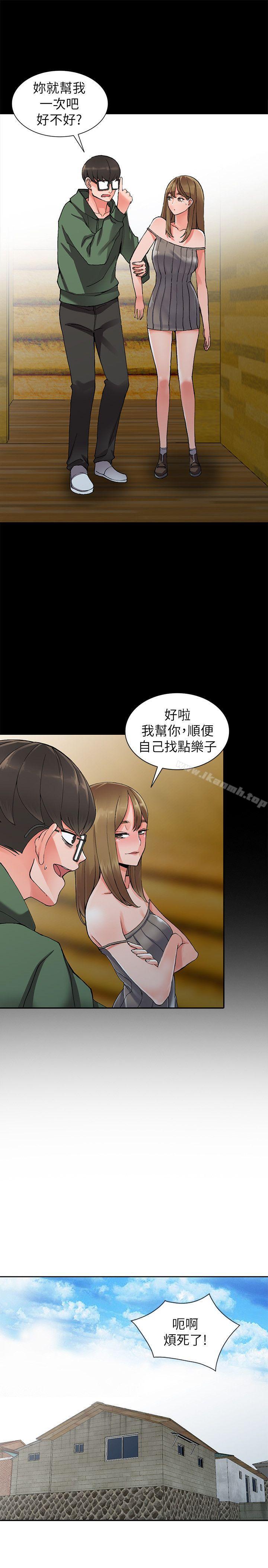 韩国漫画异乡人:意外桃花源韩漫_异乡人:意外桃花源-第9话-停不下的欢愉在线免费阅读-韩国漫画-第14张图片