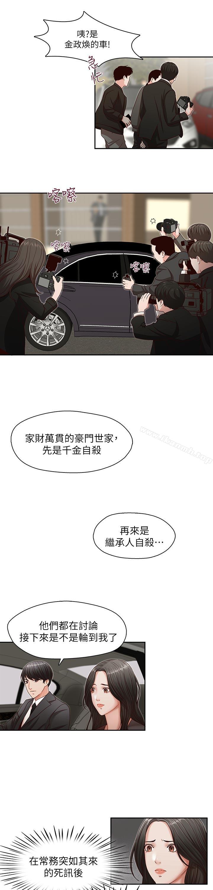 韩国漫画哥哥的秘书韩漫_哥哥的秘书-第16话-无法甩开他的手在线免费阅读-韩国漫画-第13张图片