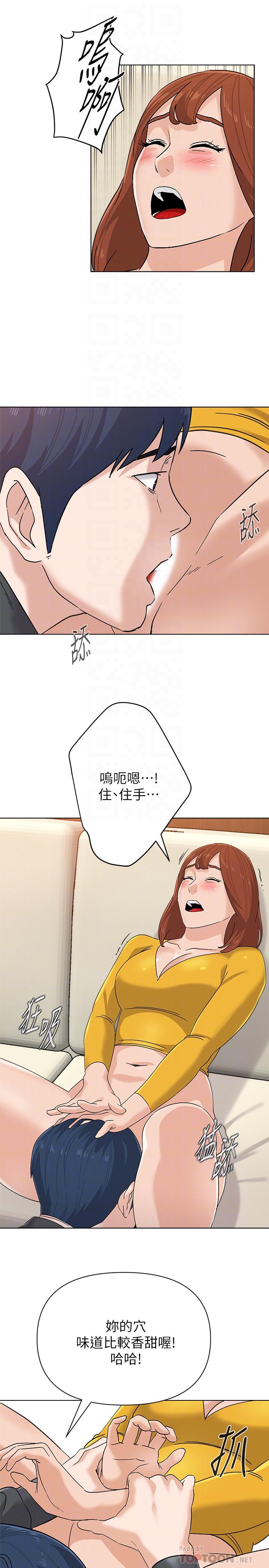 韩国漫画堕落教师韩漫_堕落教师-第90话-前去抓宝英的一群混混在线免费阅读-韩国漫画-第8张图片