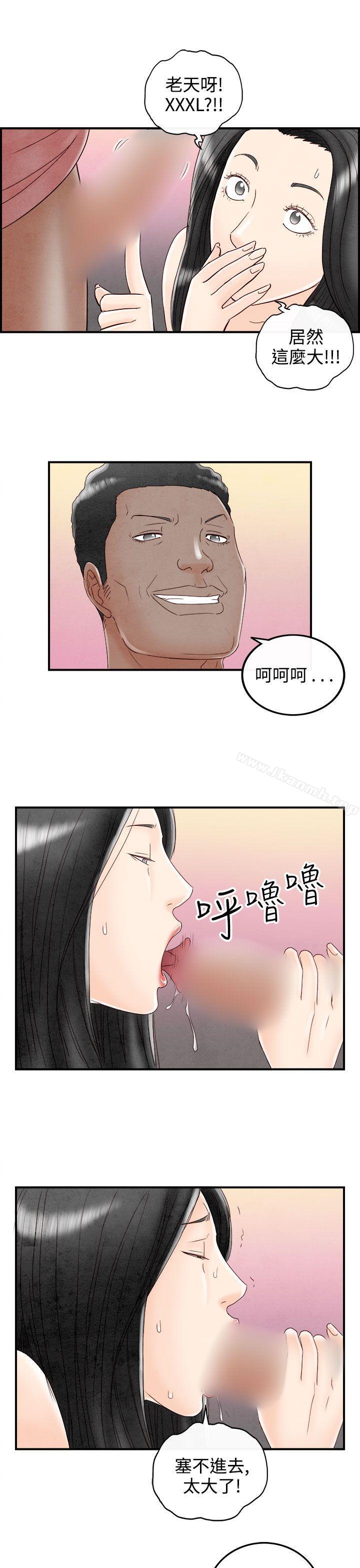 韩国漫画离婚报告书(完结)韩漫_离婚报告书(完结)-第68话-幼齿老婆和丈母娘8在线免费阅读-韩国漫画-第13张图片