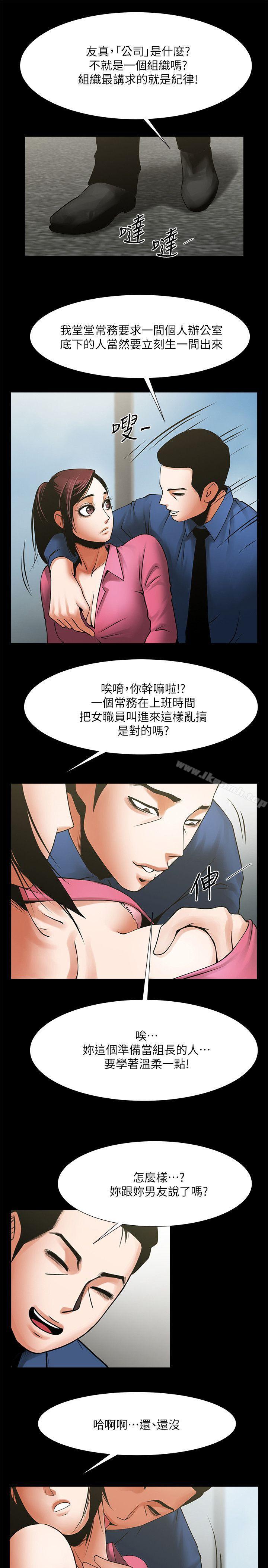 韩国漫画共享情人韩漫_共享情人-第28话-回荡在常务室的呻吟在线免费阅读-韩国漫画-第17张图片