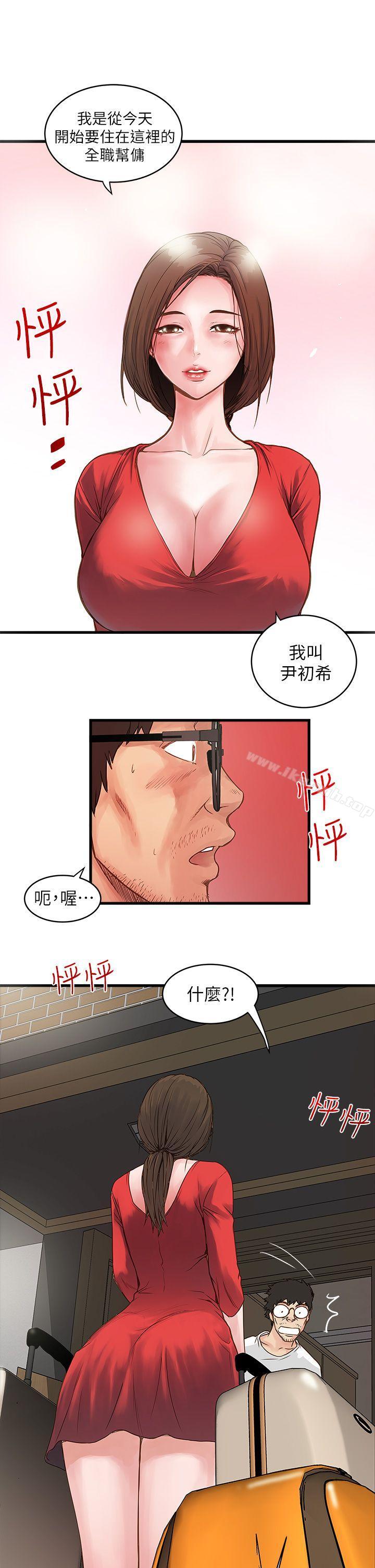 韩国漫画下女,初希韩漫_下女,初希-第1话-废物老公在线免费阅读-韩国漫画-第61张图片
