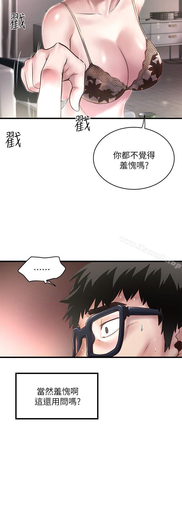 韩国漫画下女,初希韩漫_下女,初希-第18话-老公反常的床技在线免费阅读-韩国漫画-第2张图片