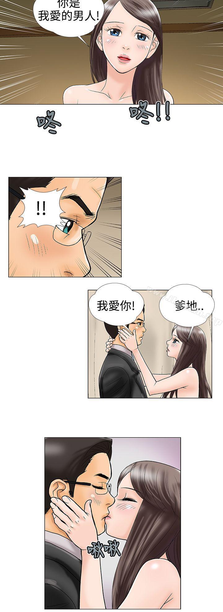 韩国漫画危险的爱(完结)韩漫_危险的爱(完结)-第19话在线免费阅读-韩国漫画-第6张图片