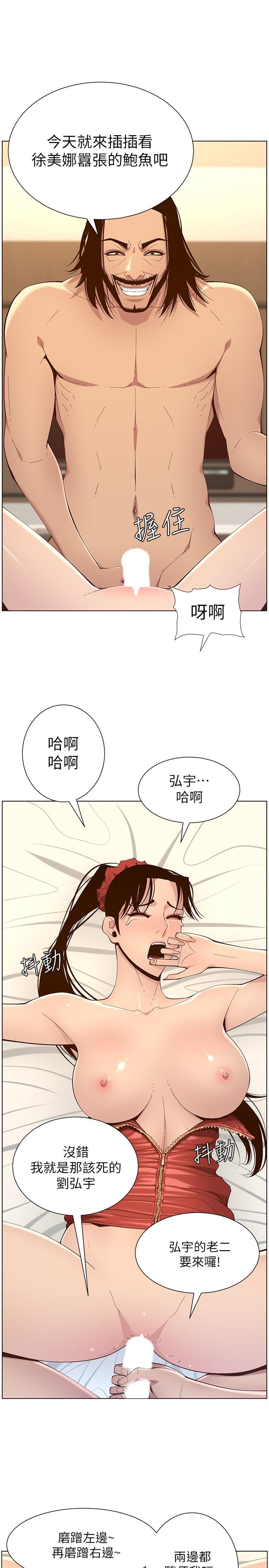 韩国漫画姐妹与继父韩漫_姐妹与继父-第115话-再用力一点在线免费阅读-韩国漫画-第9张图片