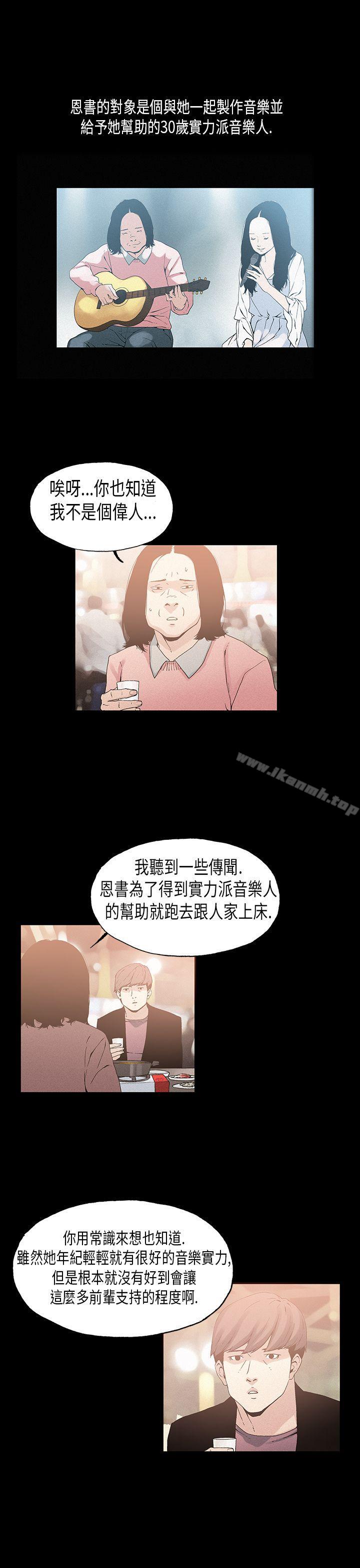 韩国漫画丑闻第一季(完结)韩漫_丑闻第一季(完结)-第19话在线免费阅读-韩国漫画-第9张图片