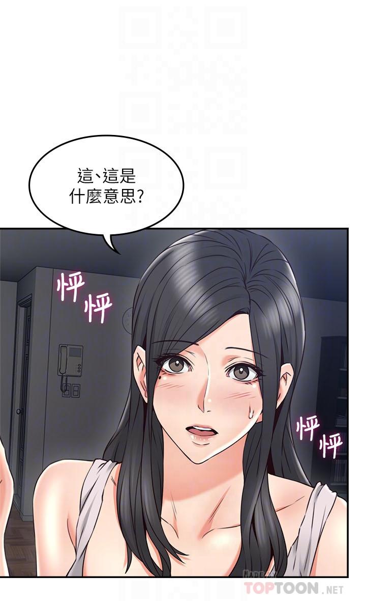 韩国漫画邻居人妻韩漫_邻居人妻-第31话-终于承认自己是变态在线免费阅读-韩国漫画-第14张图片