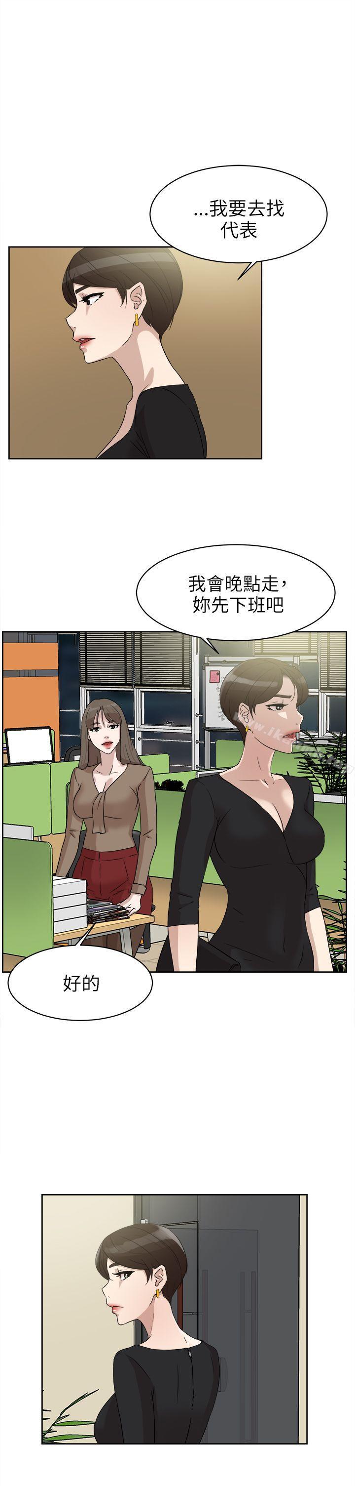 韩国漫画她的高跟鞋(无删减)韩漫_她的高跟鞋(无删减)-第36话在线免费阅读-韩国漫画-第9张图片