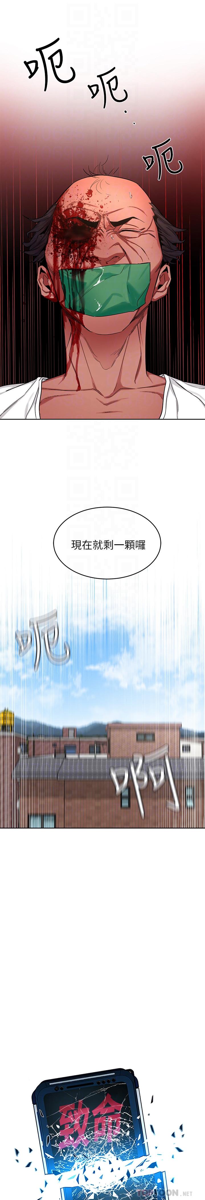 韩国漫画致命游戏韩漫_致命游戏-第44话-郑子芸&黑西装军团在线免费阅读-韩国漫画-第8张图片