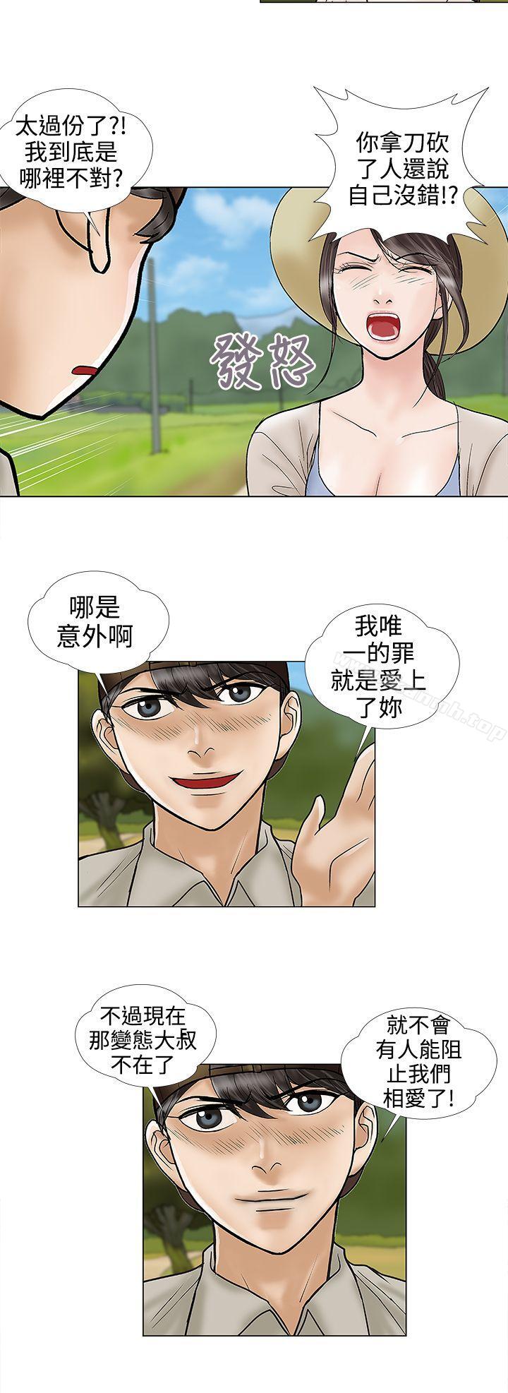 韩国漫画危险的爱(完结)韩漫_危险的爱(完结)-第31话在线免费阅读-韩国漫画-第4张图片