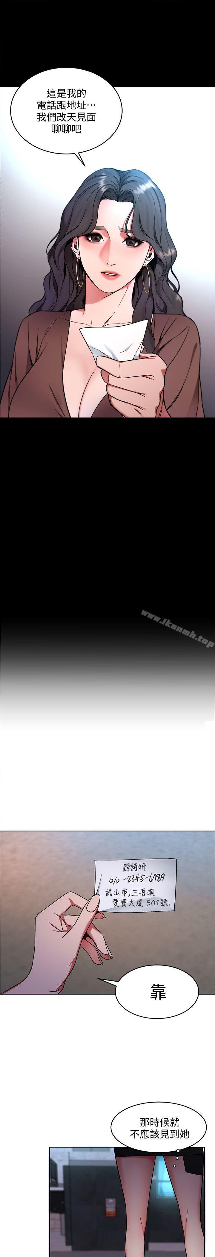 韩国漫画致命游戏韩漫_致命游戏-第11话-不愉快的相遇在线免费阅读-韩国漫画-第40张图片