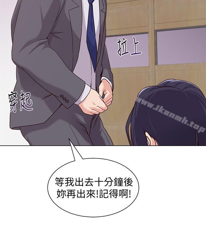 韩国漫画堕落教师韩漫_堕落教师-第3话-展现「诚意」在线免费阅读-韩国漫画-第13张图片