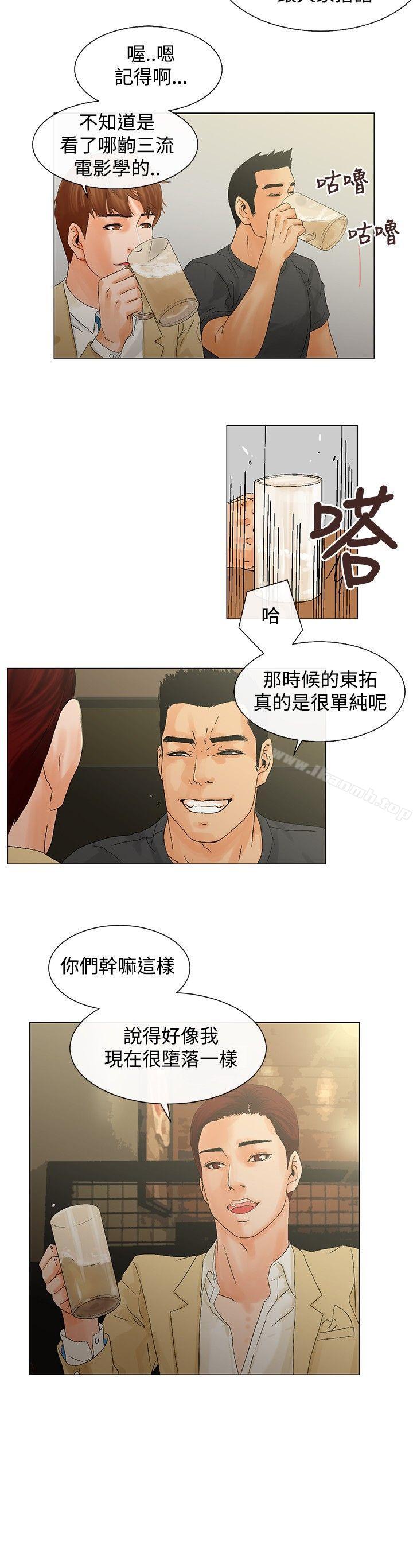 韩国漫画朋友的妻子：有妳在的家韩漫_朋友的妻子：有妳在的家-第6话在线免费阅读-韩国漫画-第2张图片