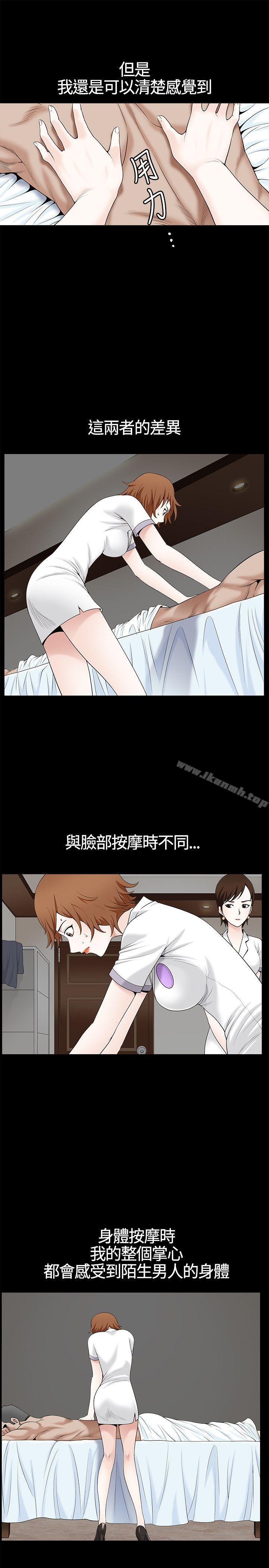 韩国漫画人妻性解放3:粗糙的手韩漫_人妻性解放3:粗糙的手-第11话在线免费阅读-韩国漫画-第8张图片