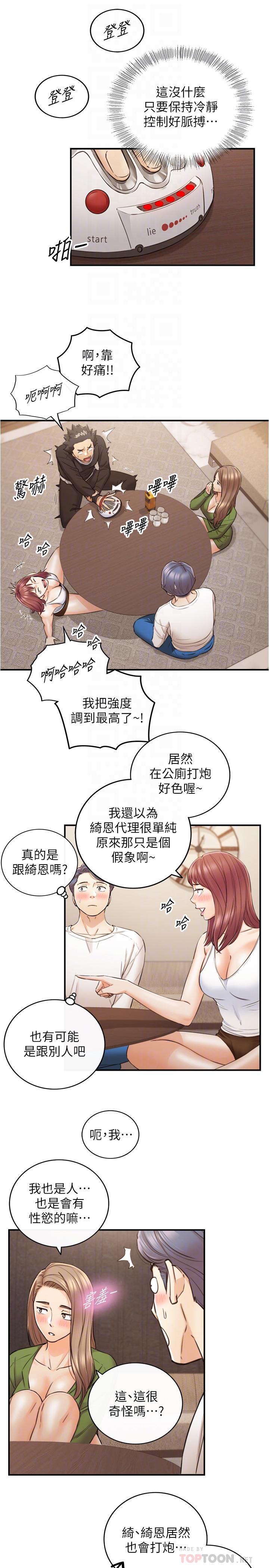 韩国漫画正妹小主管韩漫_正妹小主管-第86话-怎么样，舒服吗在线免费阅读-韩国漫画-第18张图片