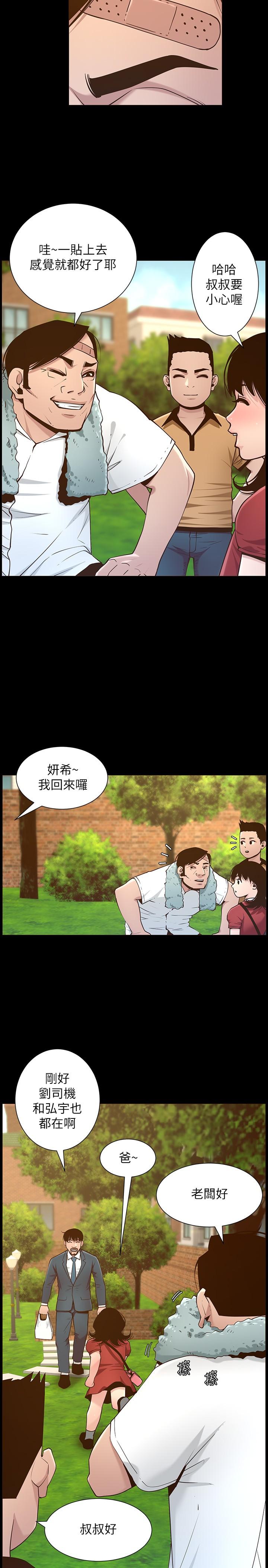 韩国漫画姐妹与继父韩漫_姐妹与继父-第111话-淫荡的呻吟声让我湿了在线免费阅读-韩国漫画-第27张图片