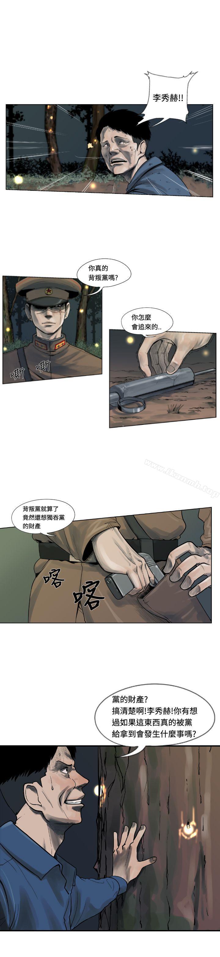 韩国漫画军事(完结)韩漫_军事(完结)-第1话在线免费阅读-韩国漫画-第7张图片